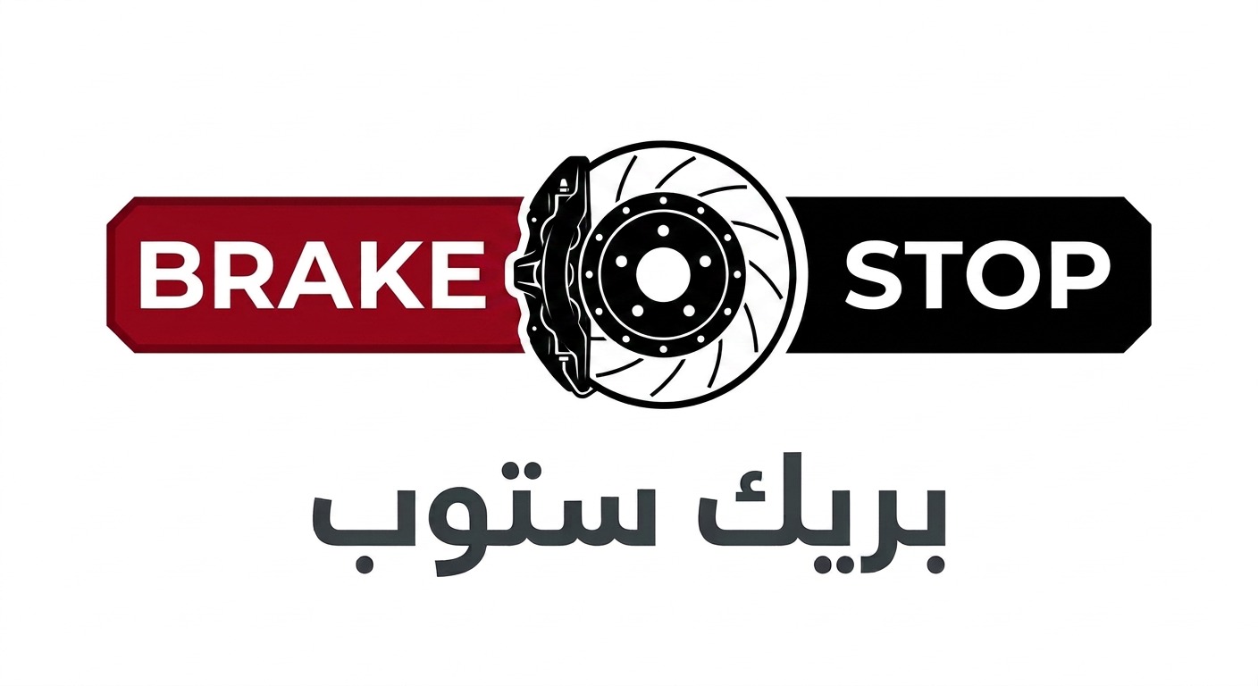 brake-stop